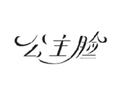 公主脸PRINCESS FACE