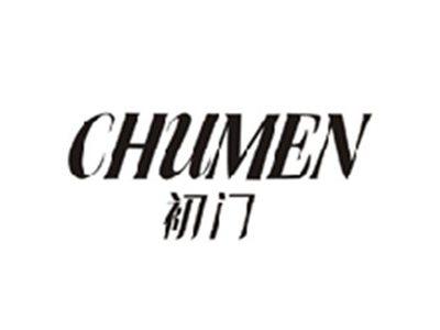 初门CHUMEN