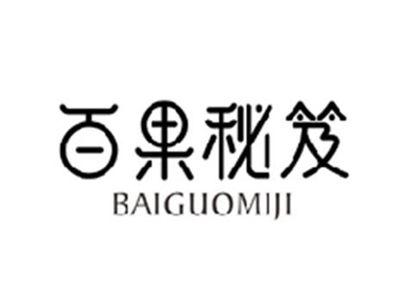 百果秘笈BAIGUOMIJI