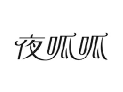 夜呱呱