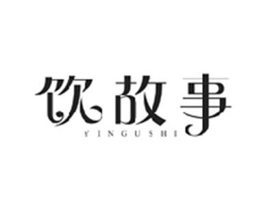 饮故事YINGUSHI
