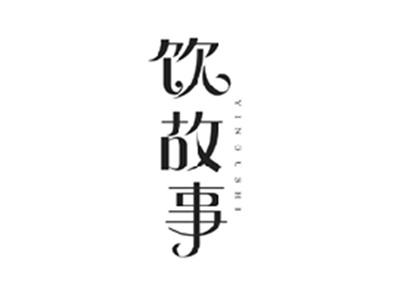 饮故事YINGUSHI