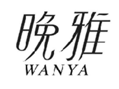 晚雅WANYA