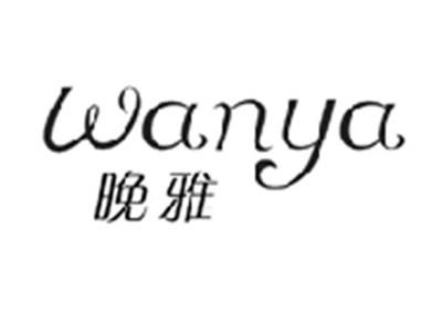 晚雅WANYA