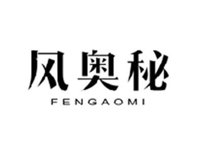 风奥秘FENGAOMI
