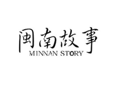 闽南故事MINNANSTORY