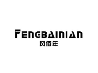 风佰年FENGBAINIAN