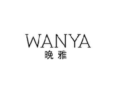 晚雅WANYA