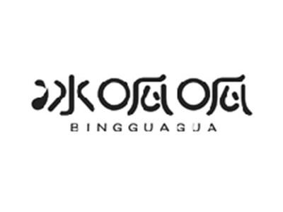 冰呱呱BINGGUAGUA