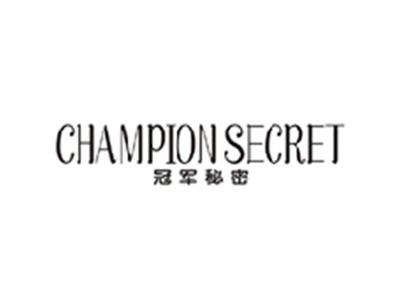 冠军秘密CHAMPION SECRET