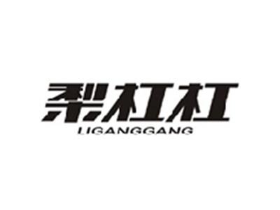 梨杠杠LIGANGGANG