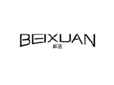 杯选BEIXUAN
