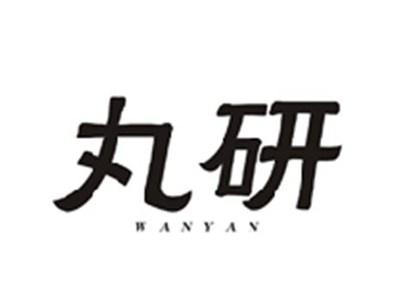 丸研WANYAN