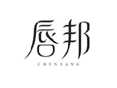 唇邦CHUNBANG
