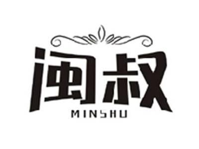 闽叔MINSHU
