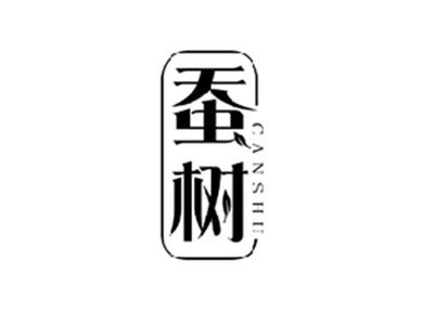 蚕树CANSHU