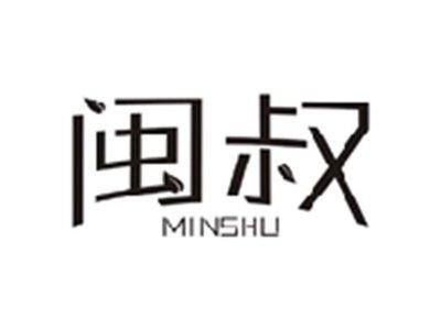 闽叔MINSHU