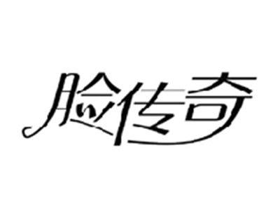 脸传奇