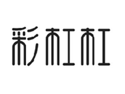 彩杠杠