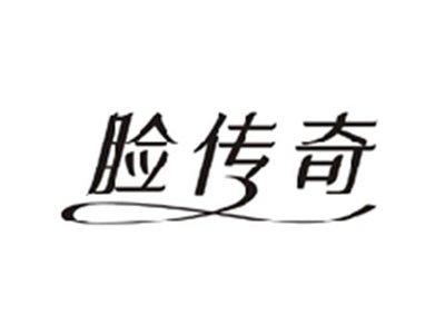 脸传奇