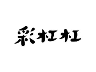 彩杠杠