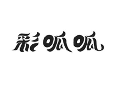 彩呱呱