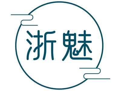 浙魅