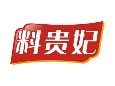 料贵妃