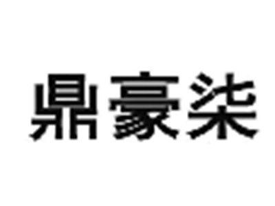 鼎豪柒