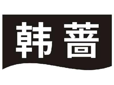 韩蔷