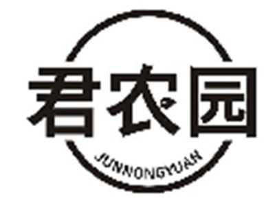 君农园JUNNONGYUAN