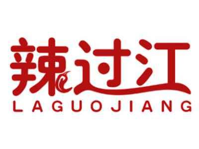 辣过江