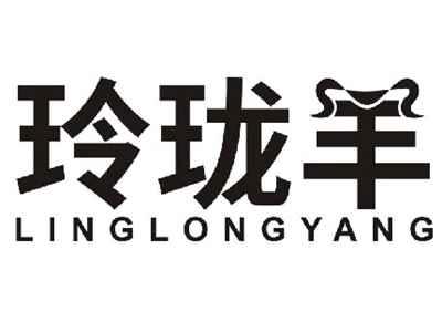 玲珑羊LINGLONGYANG