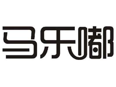 马乐嘟