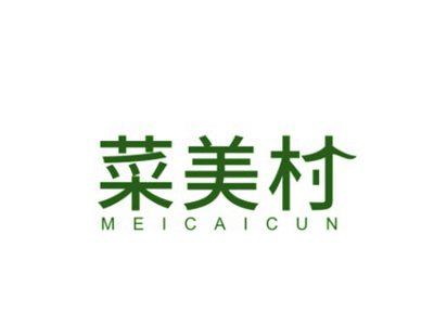 菜美村