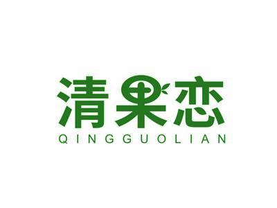 清果恋
