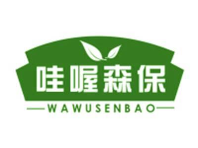 哇喔森保