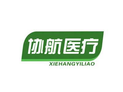 协航医疗