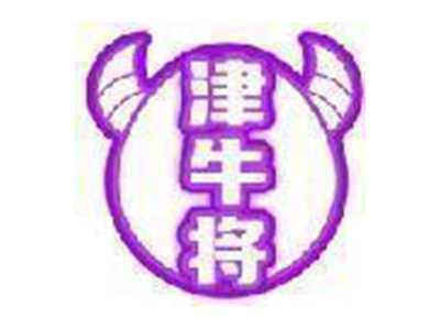 津牛将