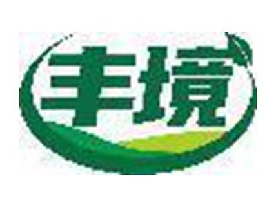 丰境
