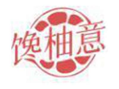 馋柚意