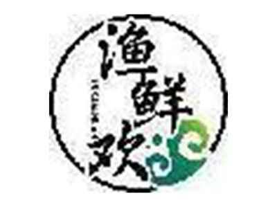 渔鲜欢