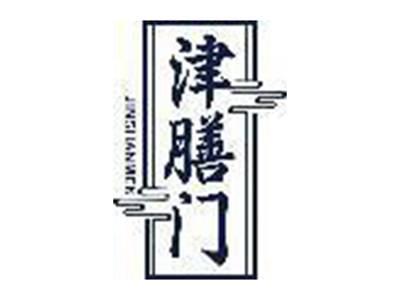 津膳门