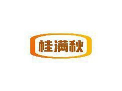 桂满秋