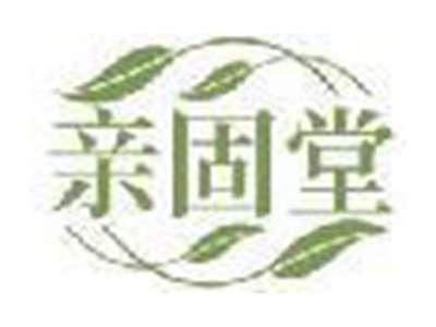 亲固堂