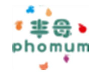 丰母 PHOMUM