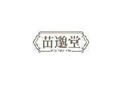 苗邈堂