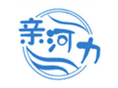 亲河力