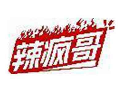辣疯哥
