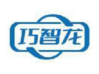 巧智龙